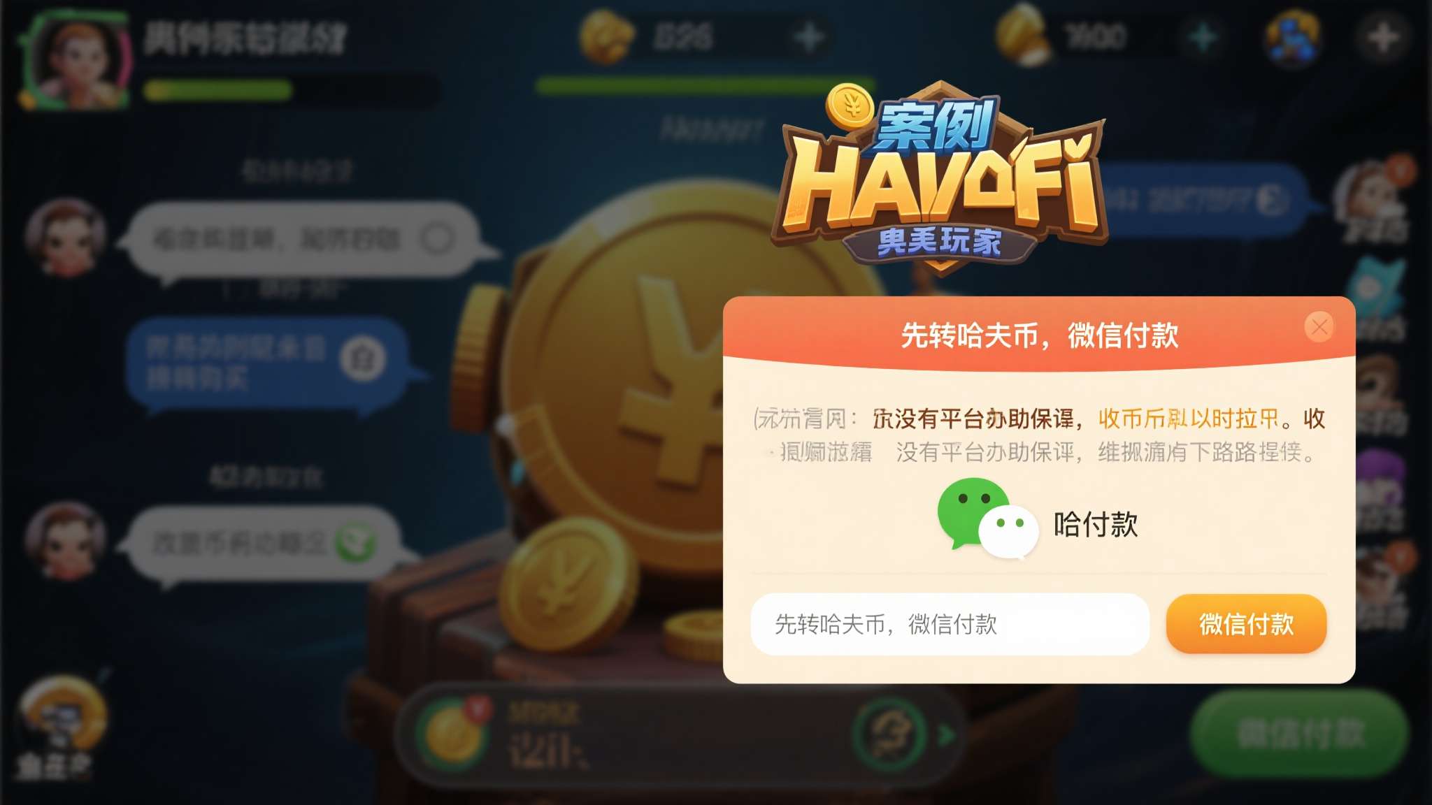 三角洲哈弗币怎么交易 三角洲哈弗币怎么交易