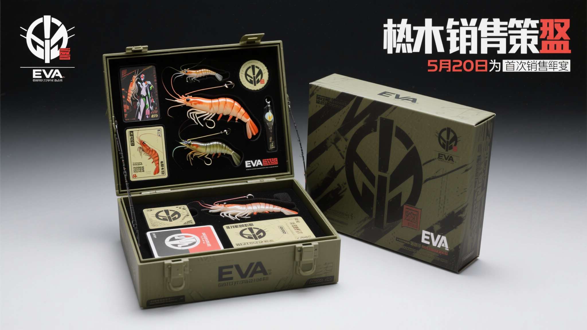 钓鱼佬狂喜!EVA联名"木虾假饵套装"将于5月20日发售 钓鱼佬狂喜!EVA联名"木虾假饵套装"将于5月20日发售