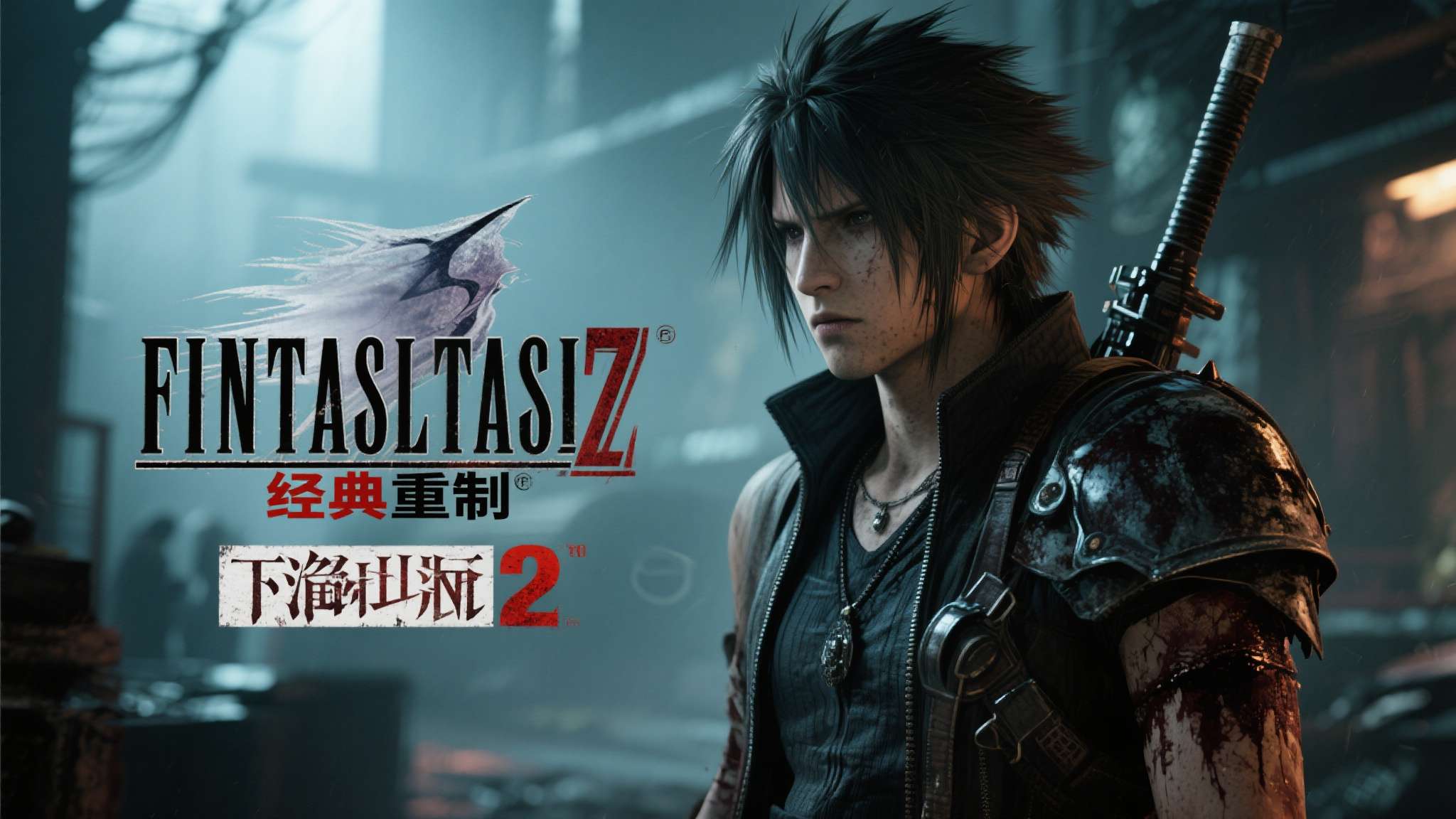 曝微软第一方经典神作重制版"敲定":虚幻5开发 曝微软第一方经典神作重制版"敲定":虚幻5开发