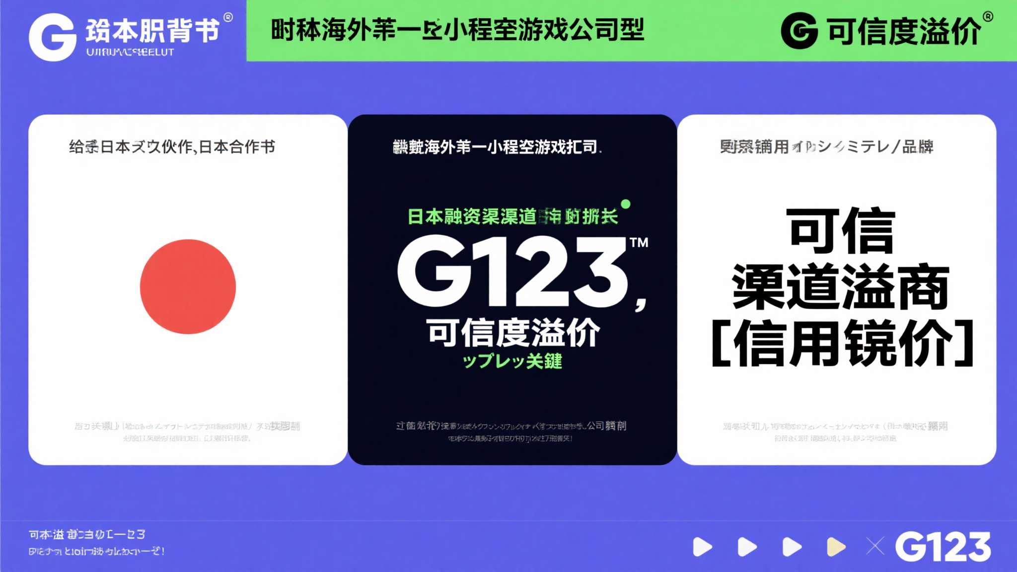 从东京工地到纳斯达克,包嘎日迪与 G123 的下一场仗 从东京工地到纳斯达克,包嘎日迪与 G123 的下一场仗