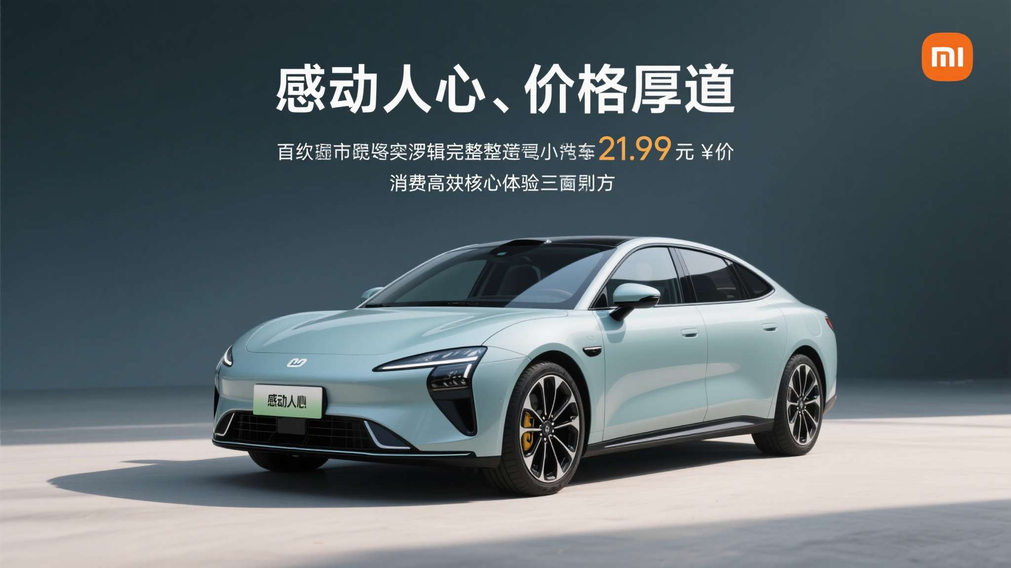 小米su7新一代 小米su7新一代